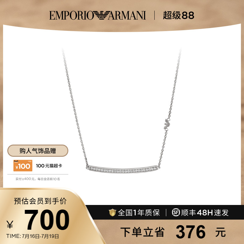 阿玛尼银情侣armani项链