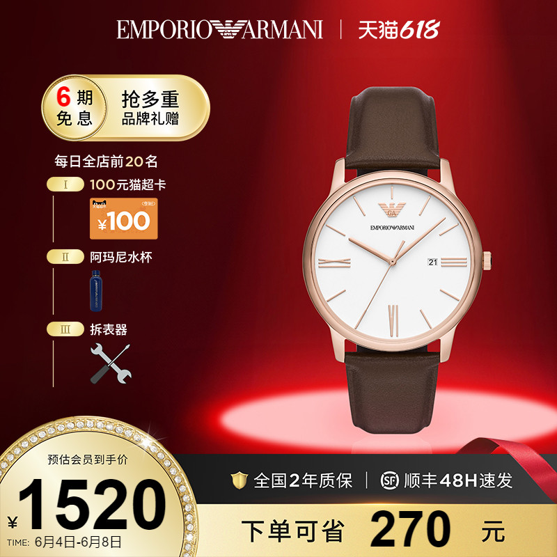 Armani阿玛尼官方旗舰店手表男经典复古商务简约石英腕表AR11572