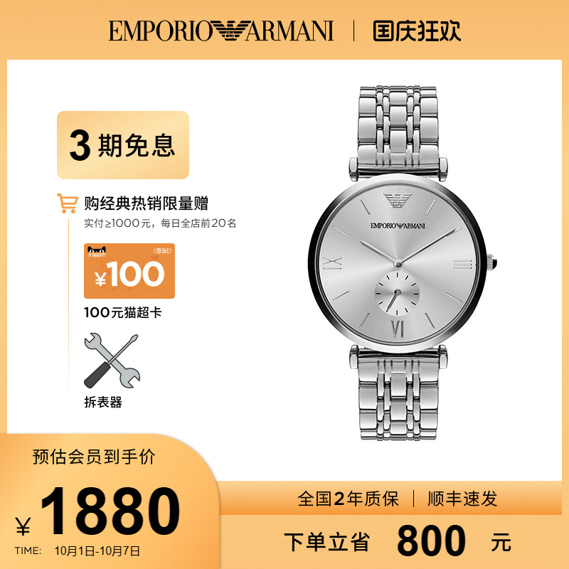 阿玛尼时尚商务简约石英手表男款