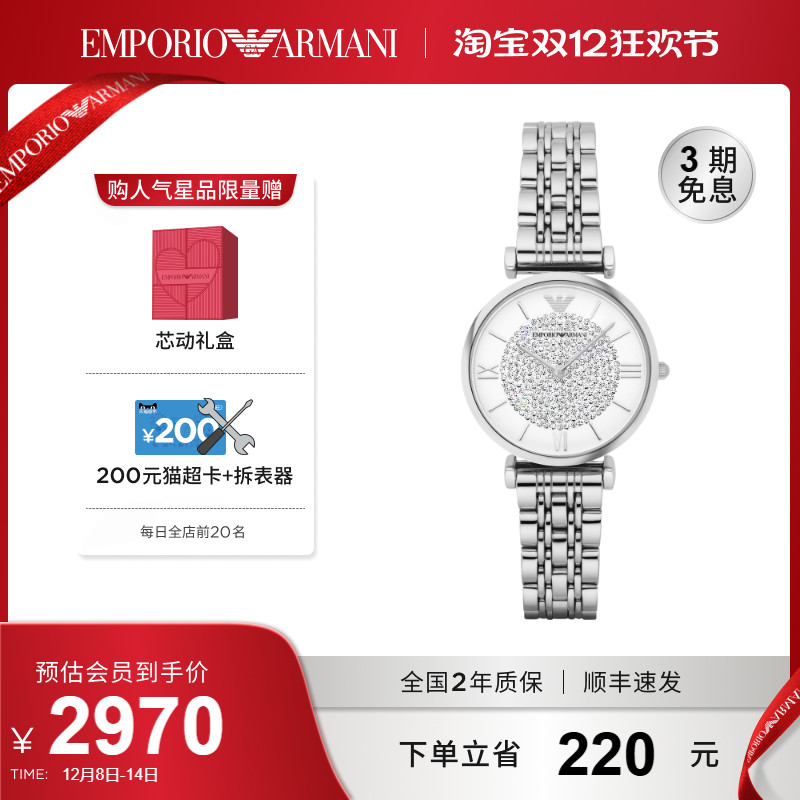 阿玛尼星光银色镶钻满天星