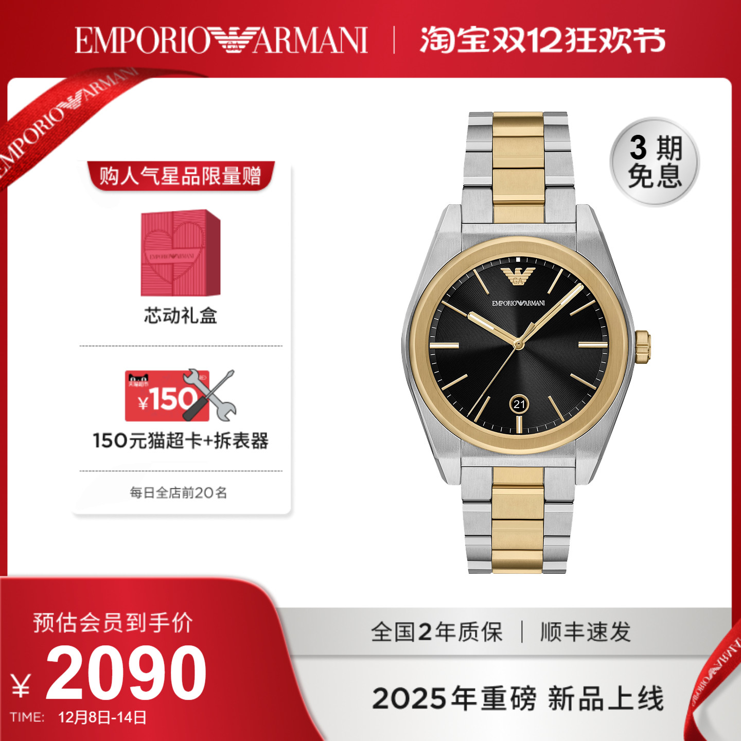 潮流精品，品质保证