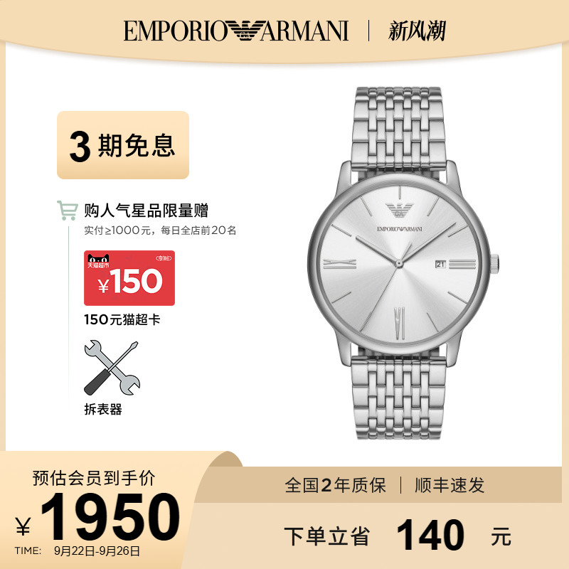 手表阿玛尼商务石英男款