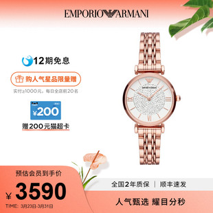 Armani阿玛尼满天星系列手表女士腕表优雅轻奢送女友礼物AR11244