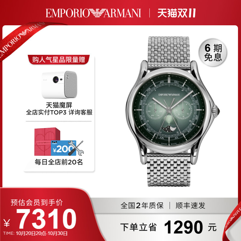 armani阿玛尼商务石英男表简约