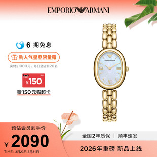 白鹿同款 新品 Armani阿玛尼白月光女士金色石英表AR11777 春季