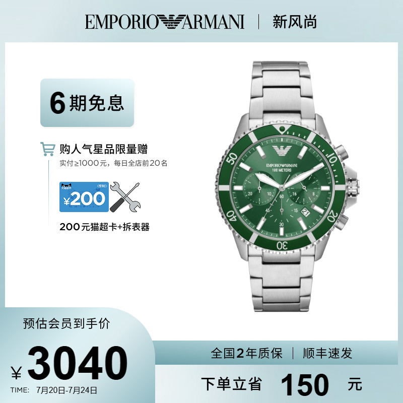 armani阿玛尼飞行员手表男