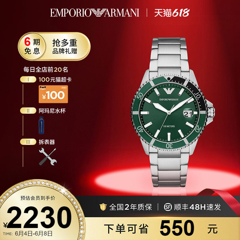 【618】Armani阿玛尼男士手表绿水鬼商务时尚石英腕表AR11338