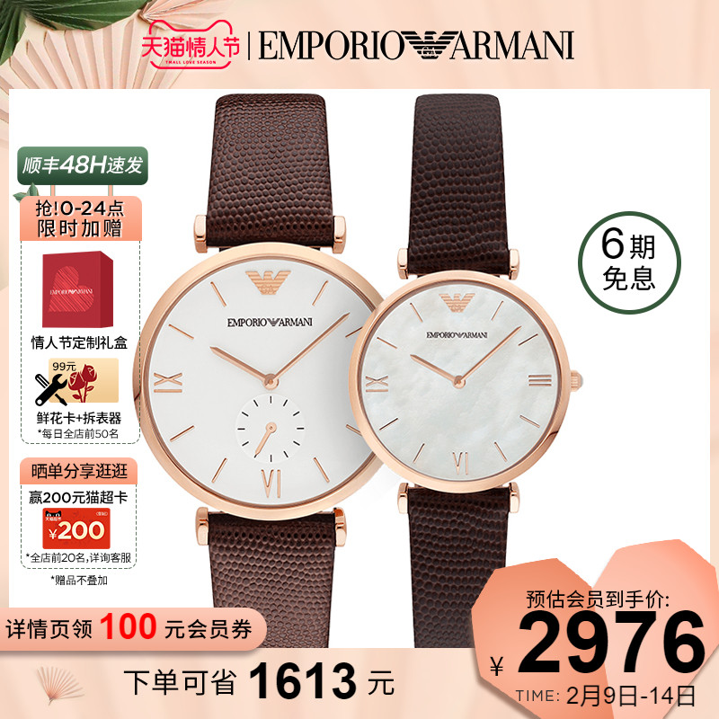 Armani阿玛尼旗舰店情侣手表对表情侣款一对复古棕皮带手表AR9042