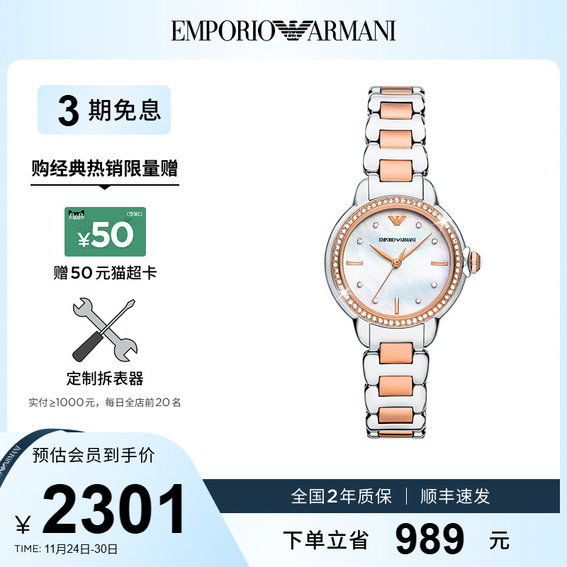 阿玛尼白月光石英手表