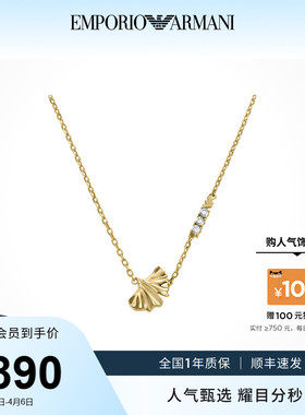 Armani阿玛尼银杏系列杏运项链女轻奢送女友礼物