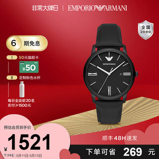 【520礼物】宋威龙同款Armani阿玛尼手表男经典时尚腕表AR11573