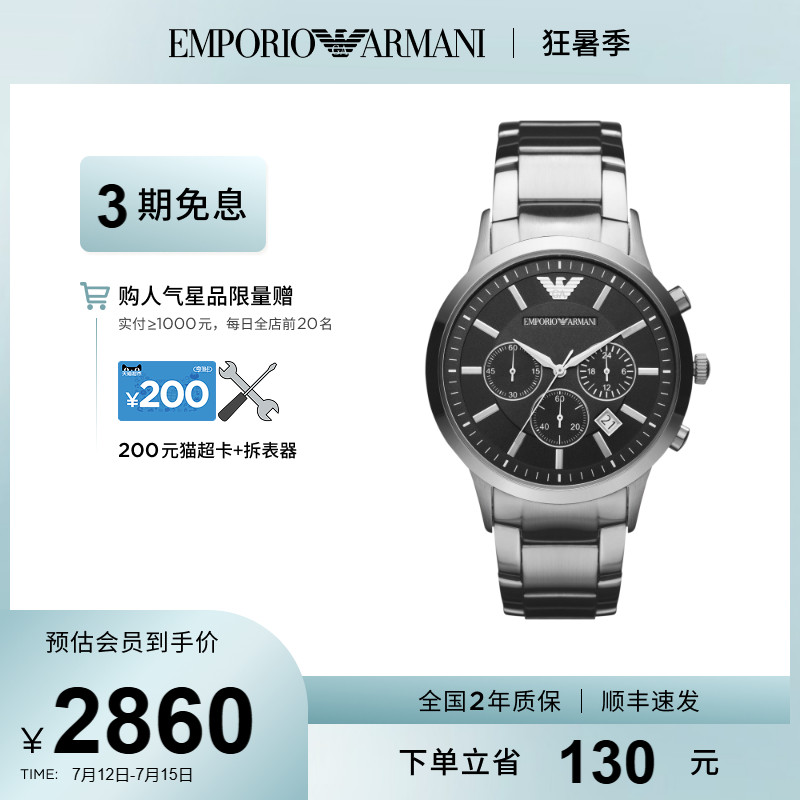 [官方正品]Armani阿玛尼男表大表盘石英表正品商务腕表AR2434