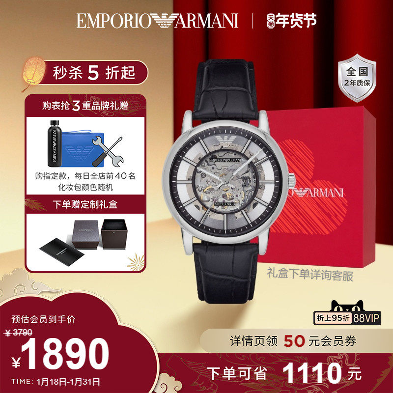 【新年礼物】Armani阿玛尼官方旗舰店手表男运动型机械表男AR1981