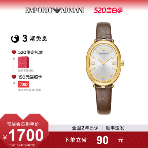 520送女朋友礼物Armani阿玛尼白月光椭圆时尚小金表AR11708