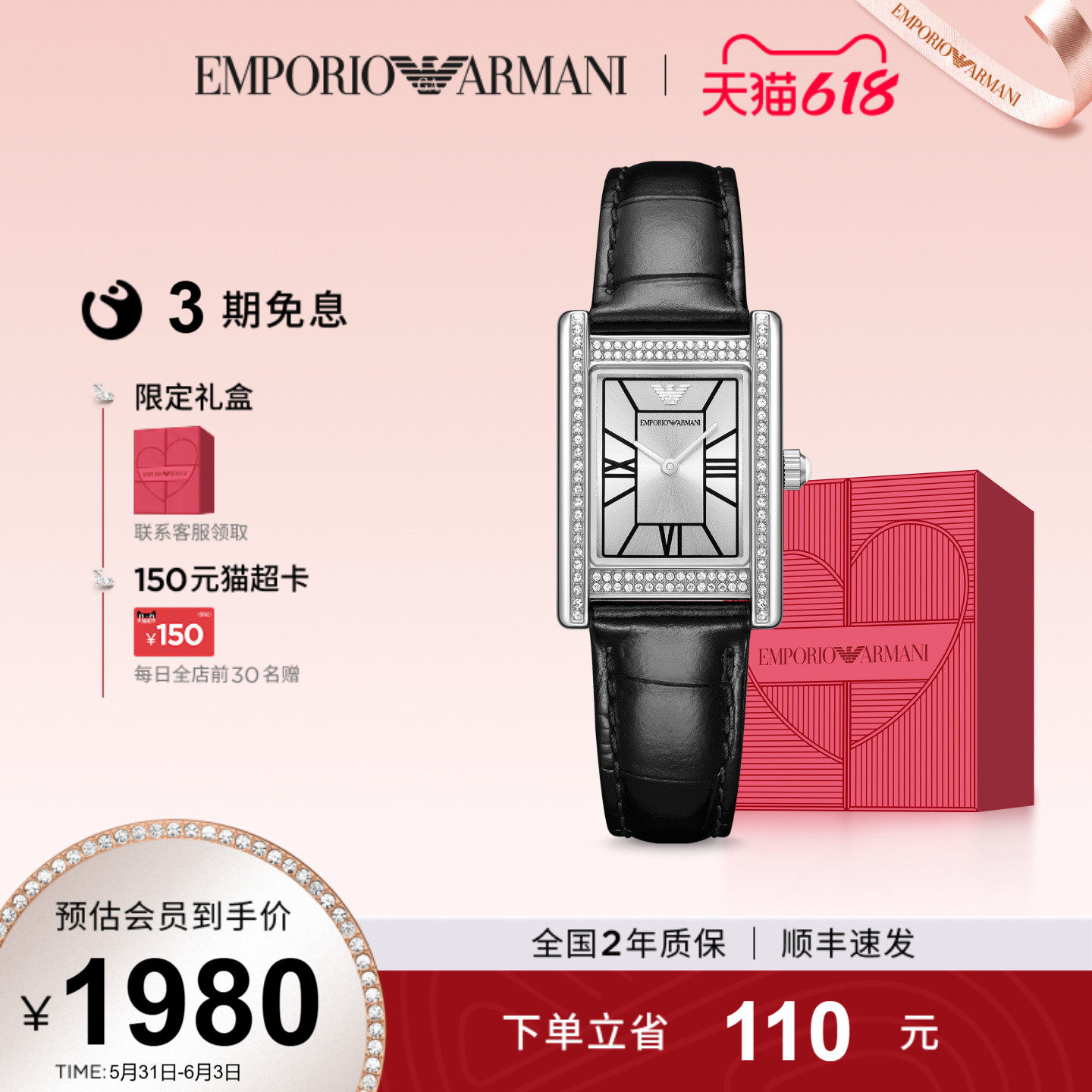 618送女朋友礼物Armani阿玛尼小方表女士复古时尚腕表AR11623