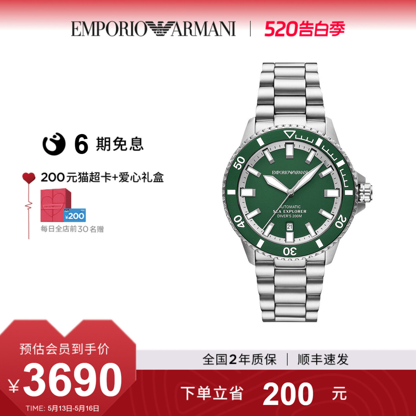 520送男朋友礼物Armani阿玛尼海洋探索者夜光机械表AR60