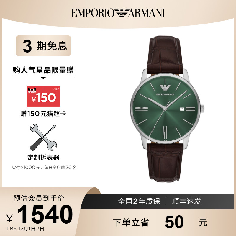 男士手表EmporioArmani商务复古