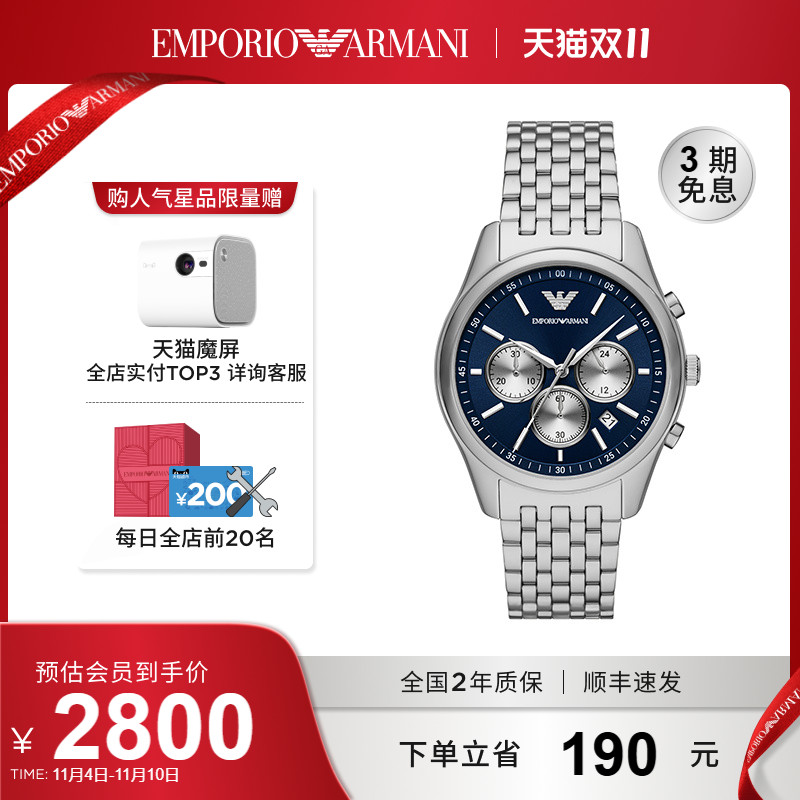 手表阿玛尼飞行员大表盘石英男款