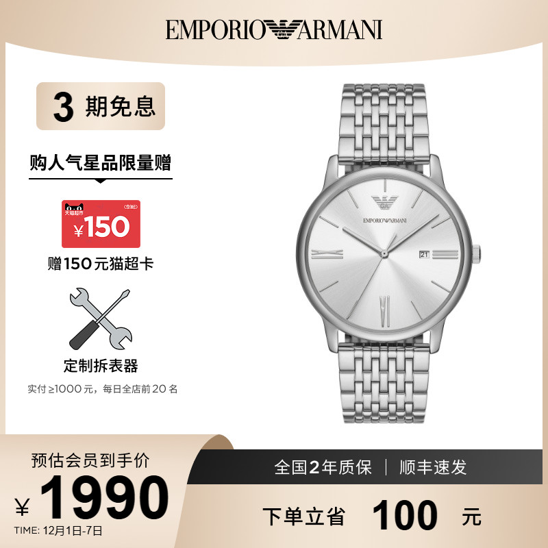 手表阿玛尼商务石英男款