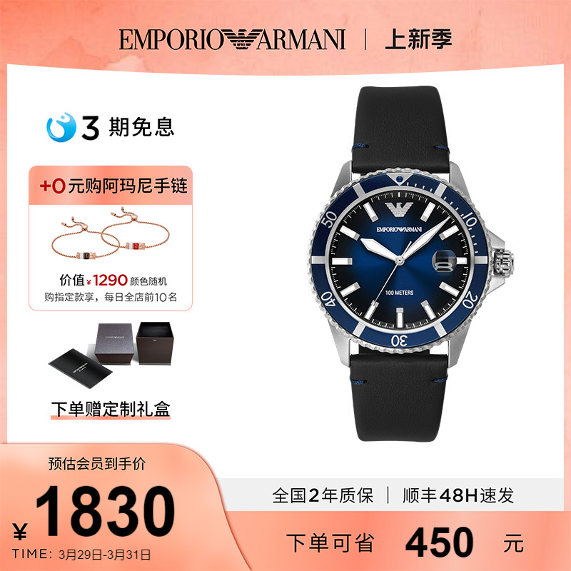 新品EmporioArmani运动手表