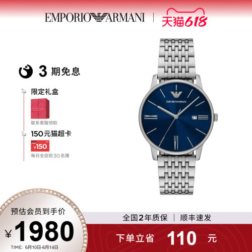 EmporioArmani男士石英表