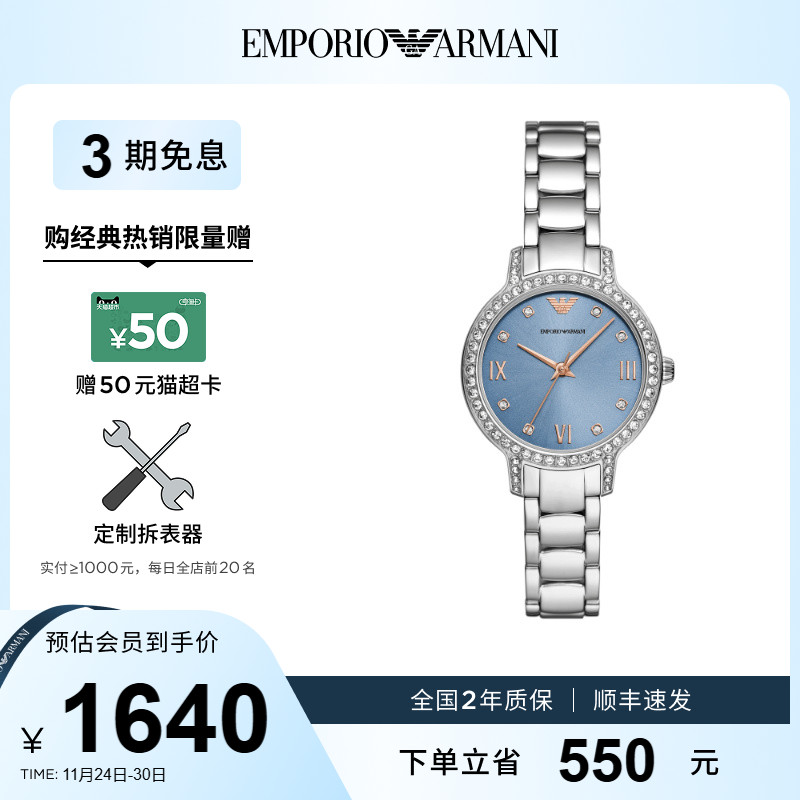 阿玛尼白月光优雅女表