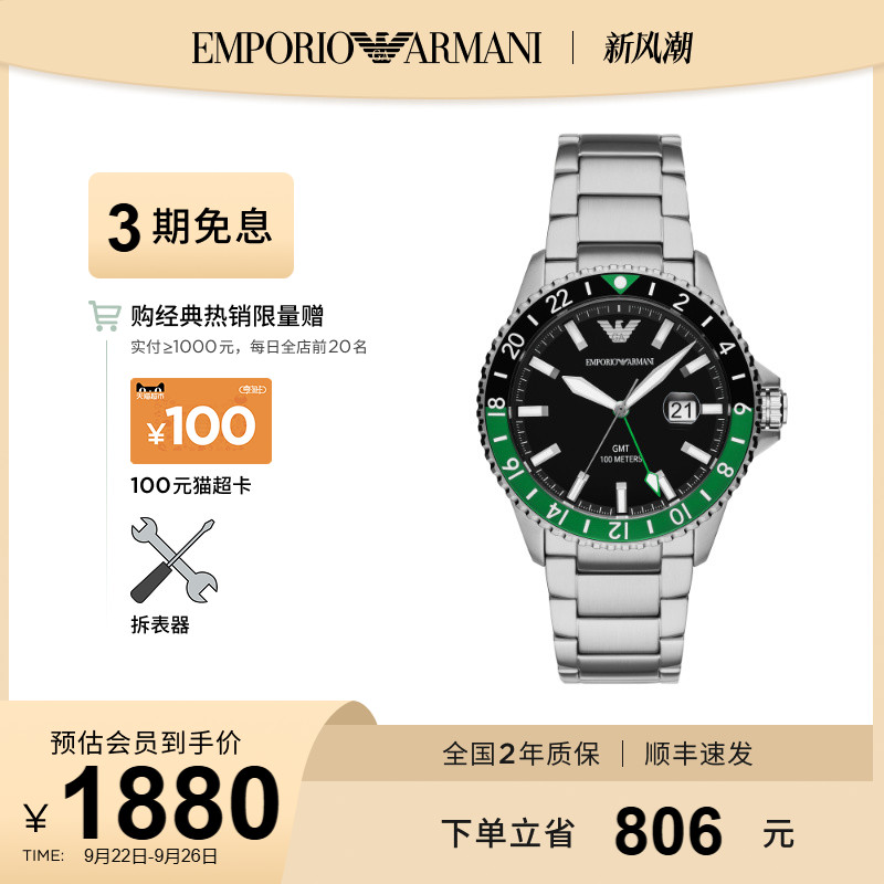 手表阿玛尼潜水运动石英男款