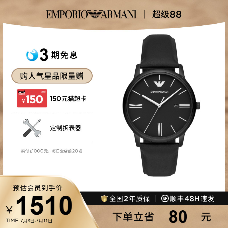 阿瑪尼商務石英表商務男表