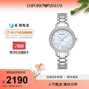 Armani阿玛尼银色小美人女士表白月光系列AR11484