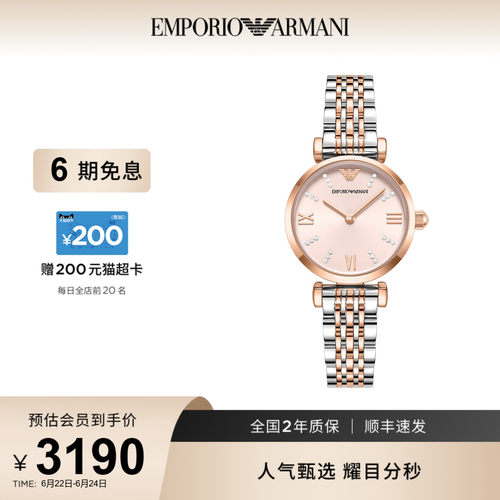 阿玛尼满天星手表时尚玫瑰金