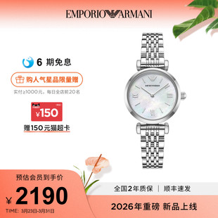 Armani阿玛尼白月光女士璀璨奢华石英腕表AR11768 新品 春季