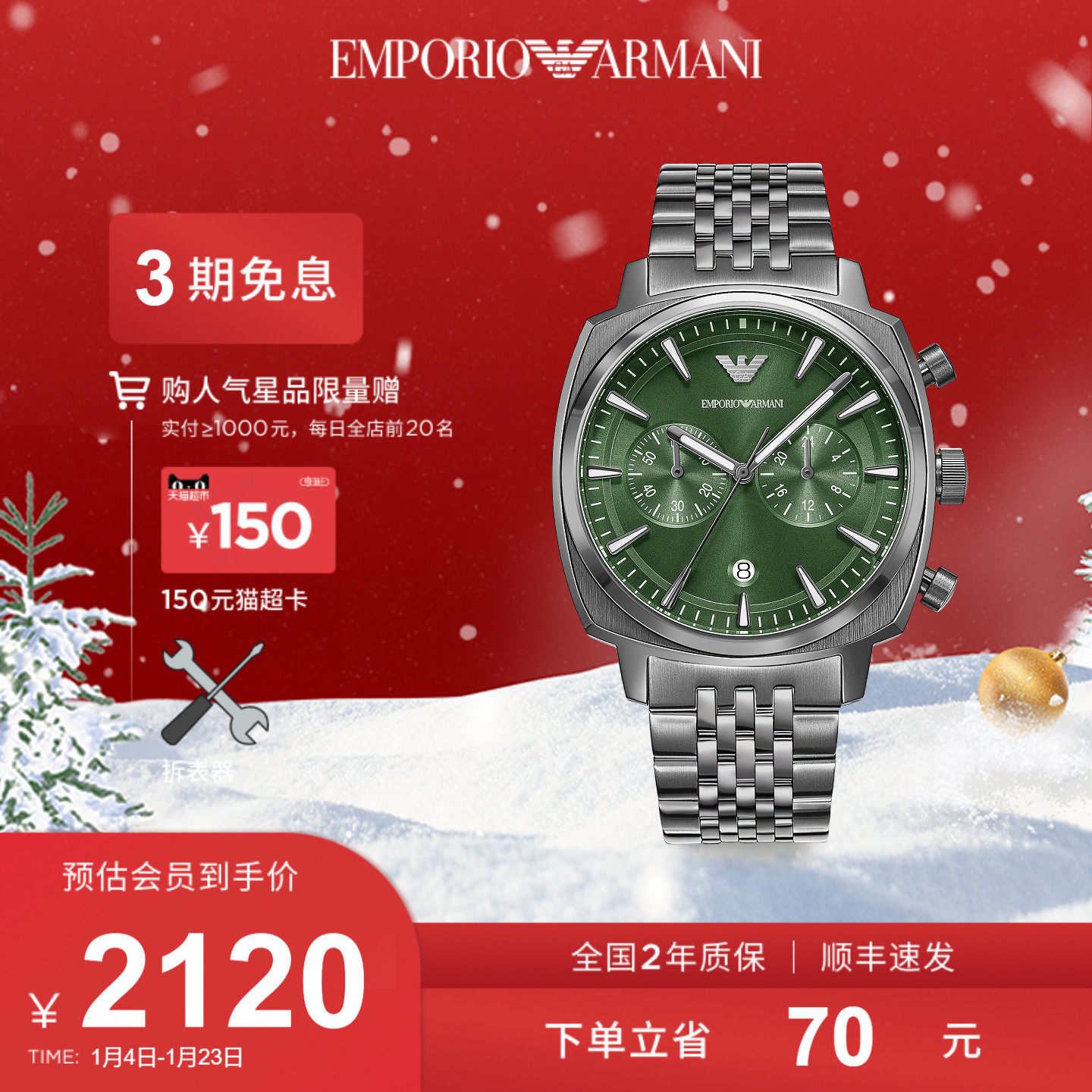 【曾舜晞同款】Armani阿玛尼手表男商务大表盘高级石英表AR11689,手表,欧美腕表,淘宝优惠券,粉丝福利购,淘宝优惠卷