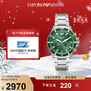 时尚 Armani阿玛尼绿水鬼手表男款 运动AR11500 跨年礼物