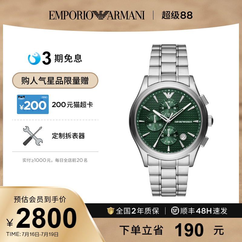 阿玛尼宋威龙同款商务石英男表