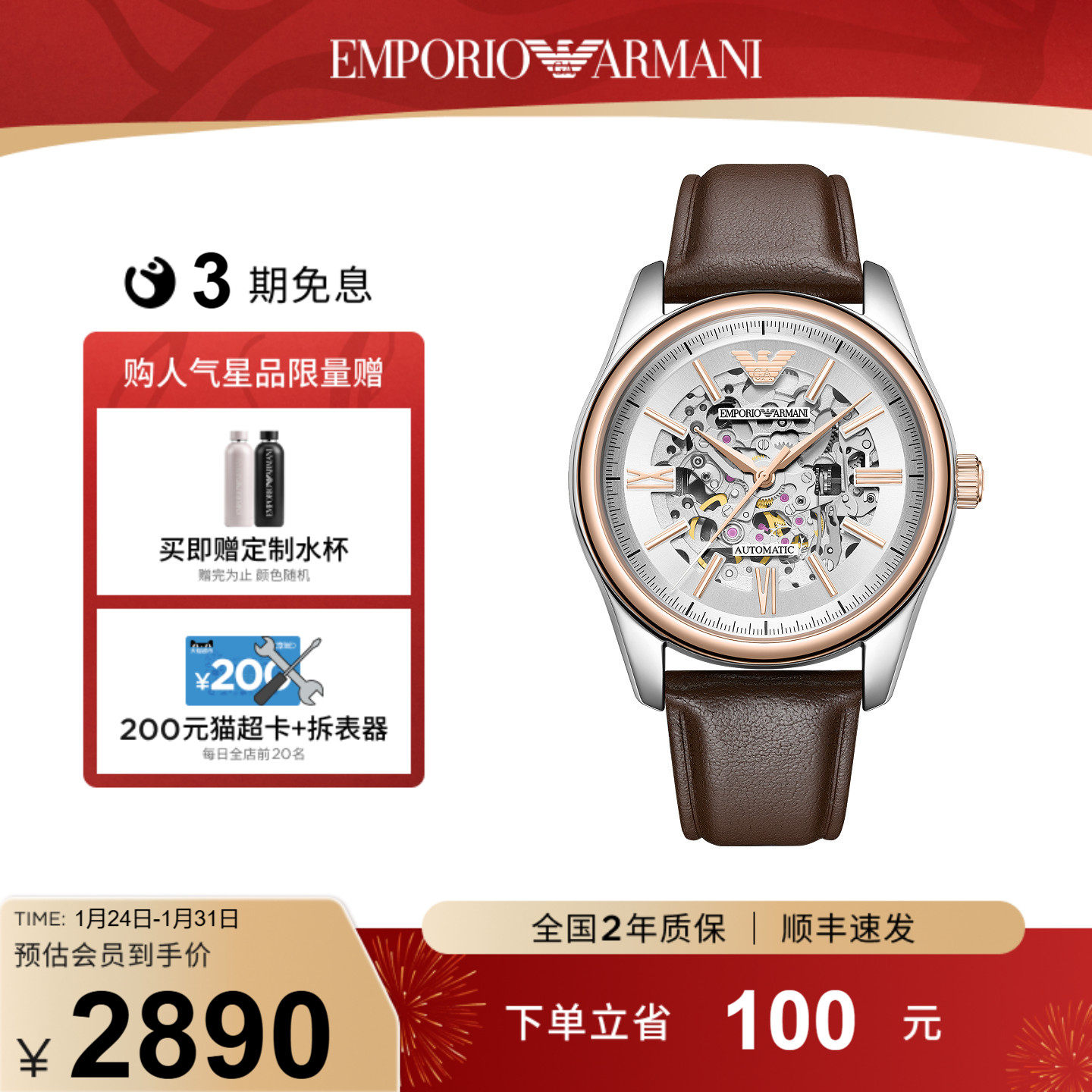商品详情图片