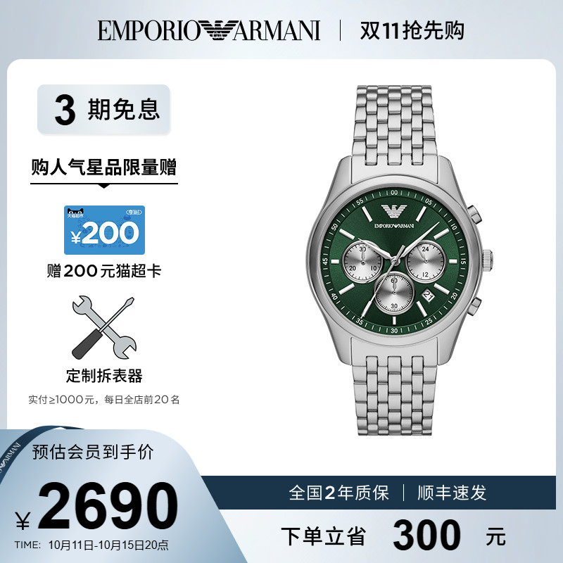 阿玛尼飞行员石英男款手表