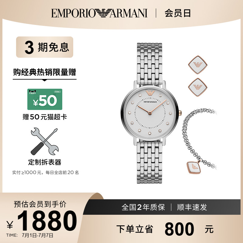 阿玛尼满天星手表套装石英表女款