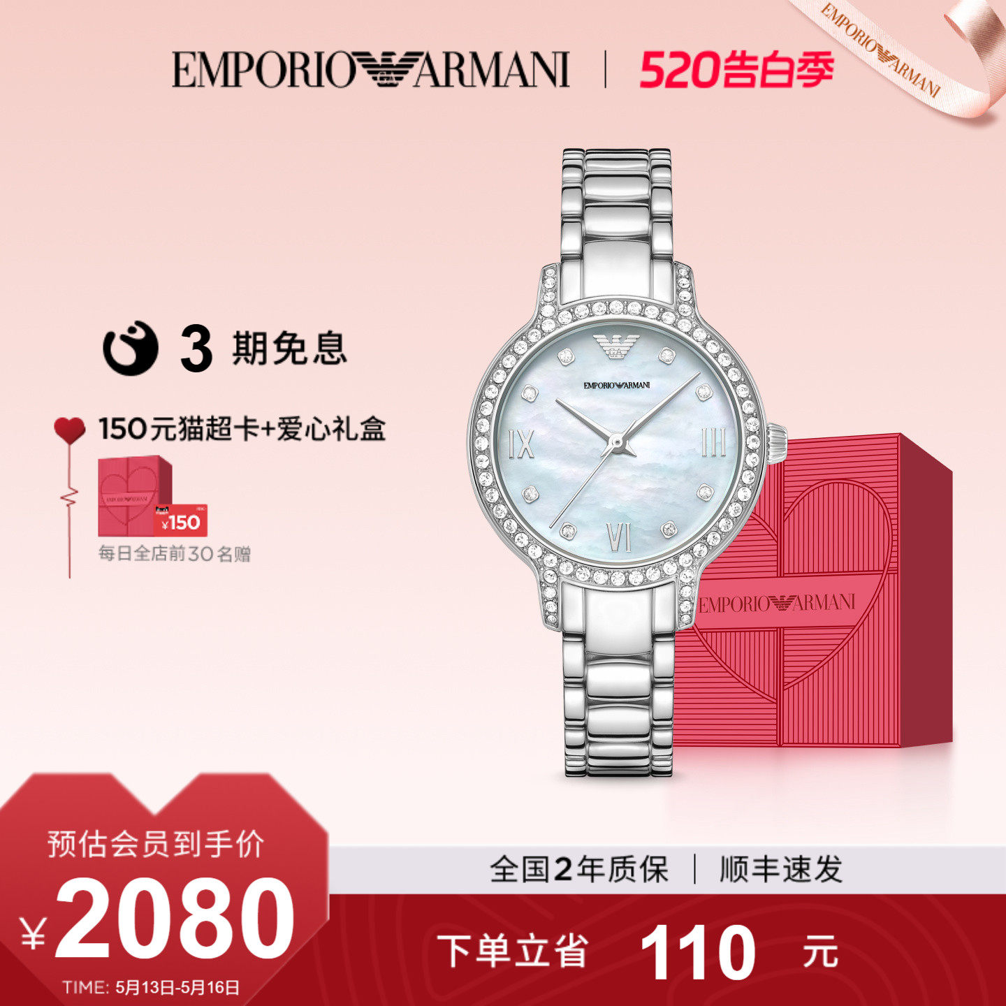 520送女朋友礼物Armani阿玛尼白月光女士轻奢时尚腕表AR1