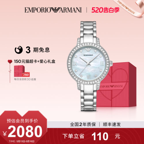 阿玛尼贝母盘白月光手表