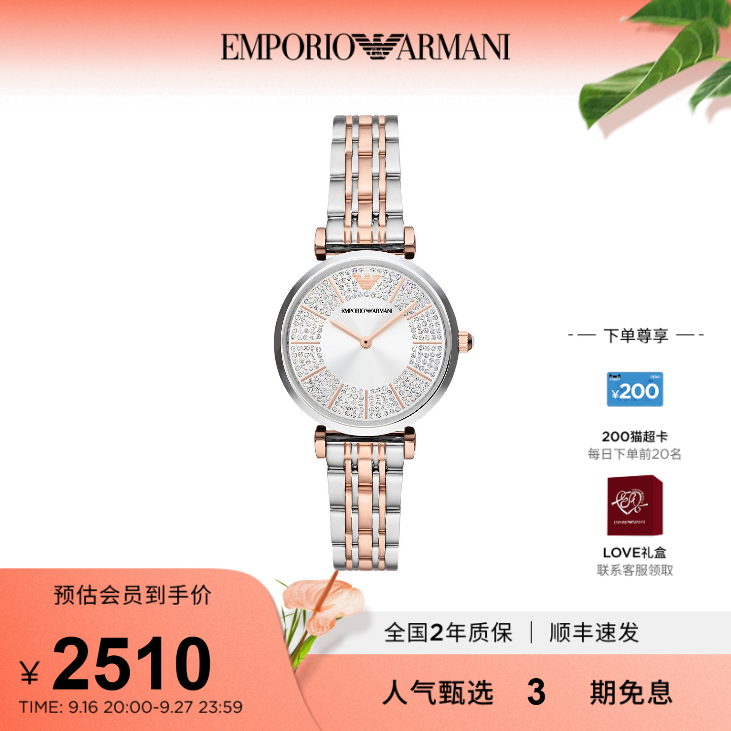 阿玛尼满天星石英表气质女表小众图片
