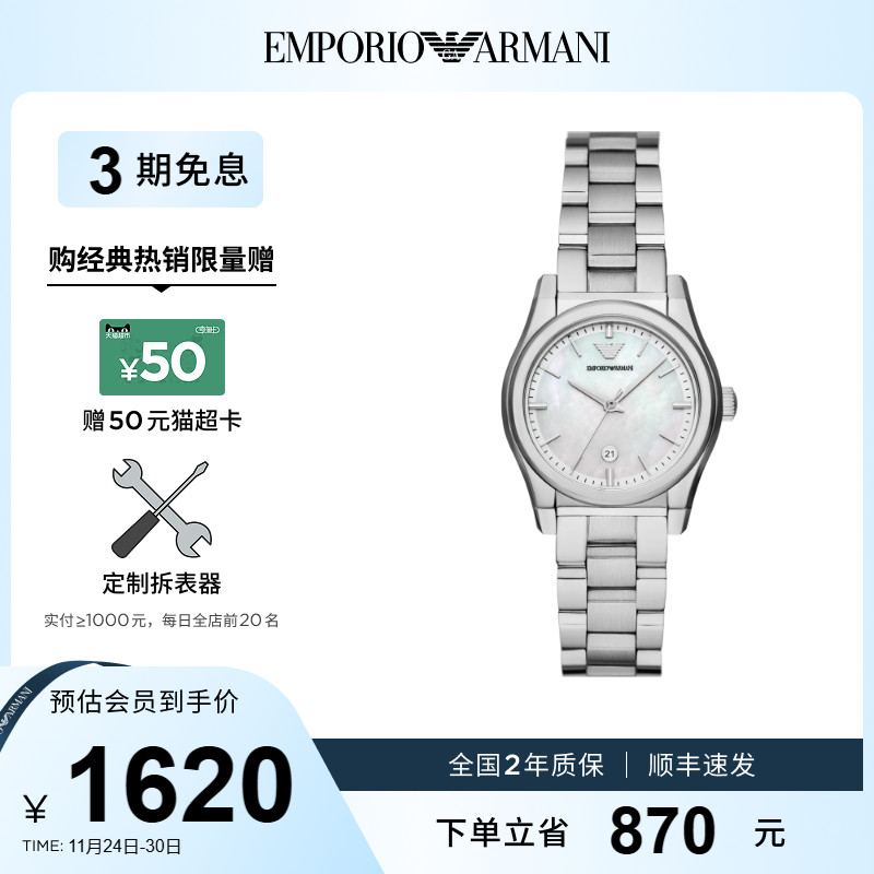 新款手表阿玛尼石英表腕表