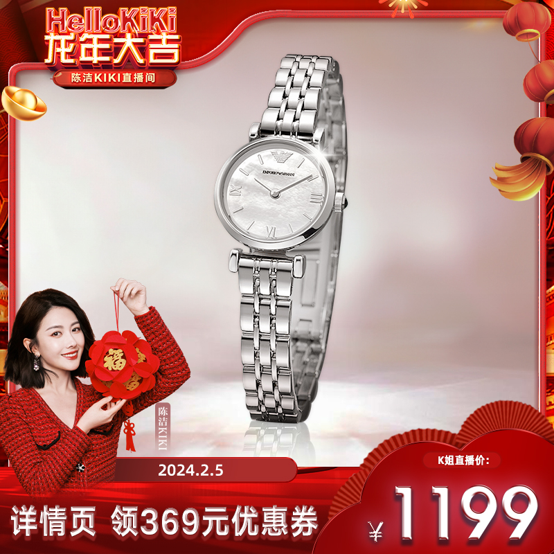 【k姐推荐】Armani阿玛尼白月光手表女小表盘贝母石英表AR1763