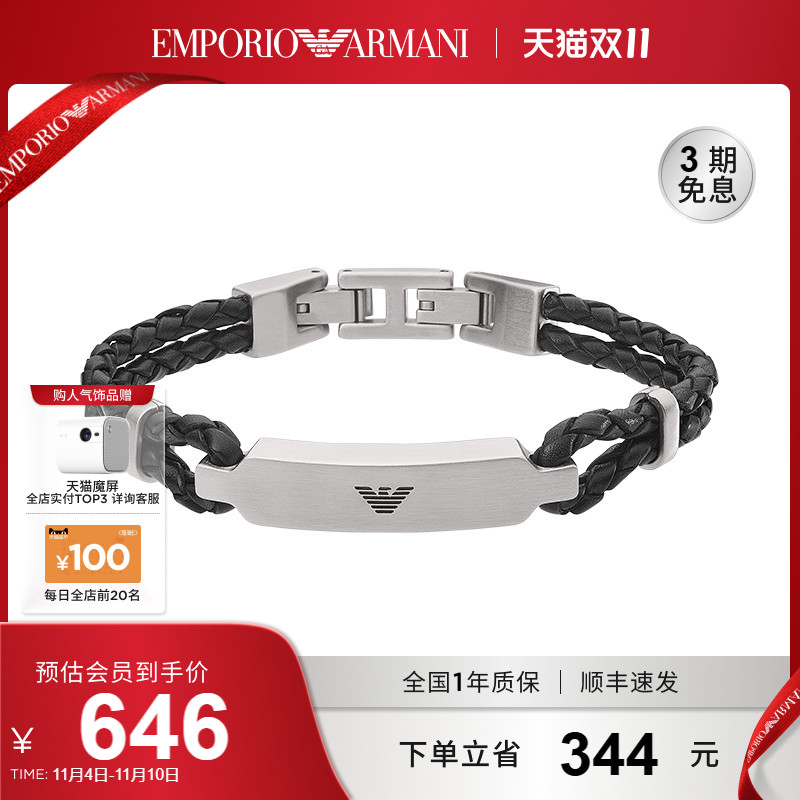 armani手链阿玛尼不锈钢