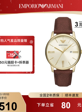 【双旦礼物】Armani阿玛尼男手表经典商务流行石英AR11610