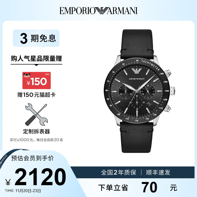 阿玛尼潮酷飞行员大表盘腕表