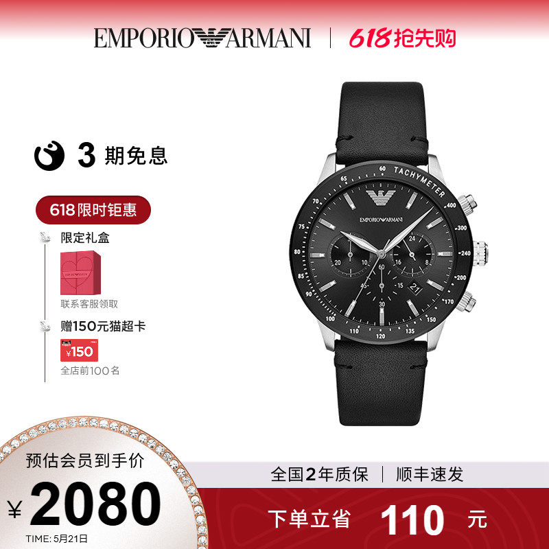 520送男朋友礼物Armani阿玛尼飞行员多功能运动石英男表AR