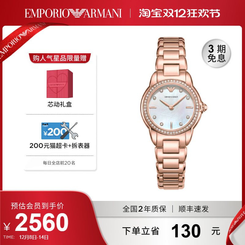 EmporioArmani优雅白月光腕表