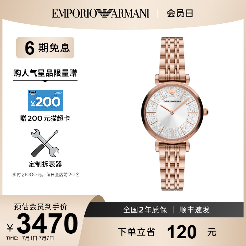 阿玛尼满天星ins风简约时尚女表