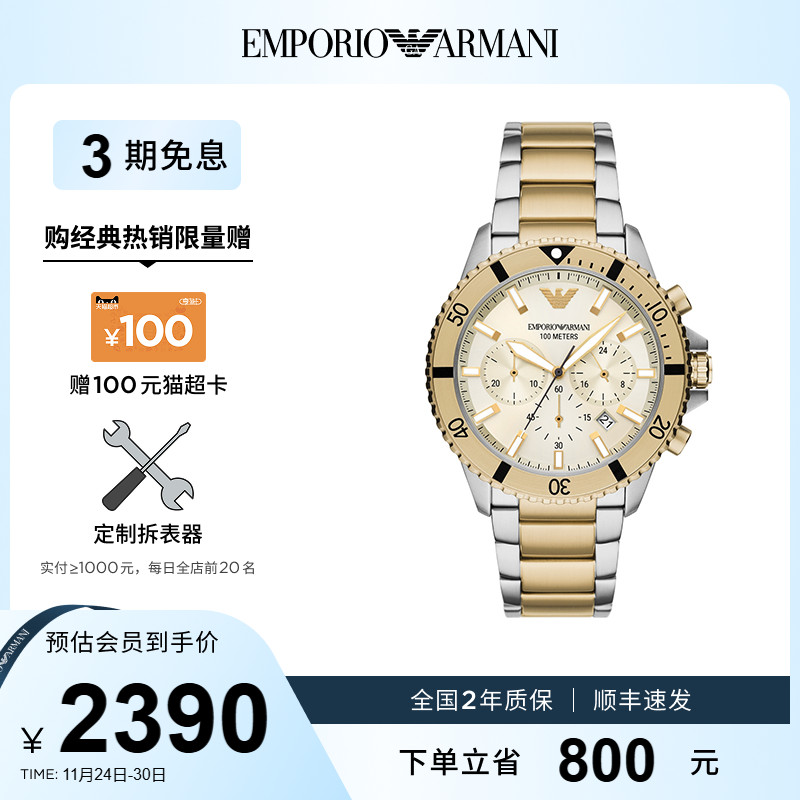 EmporioArmani男宋威龙同款手表