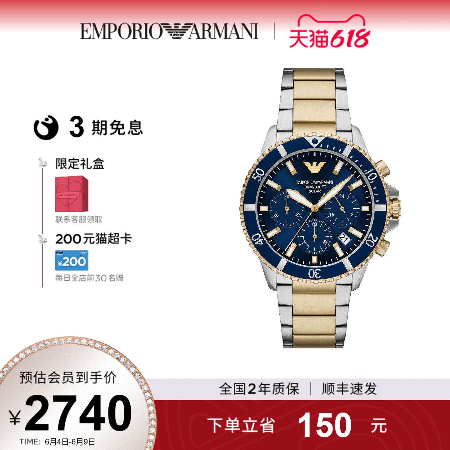 618送男朋友礼物Armani阿玛尼探索者男士户外运动腕表AR11740